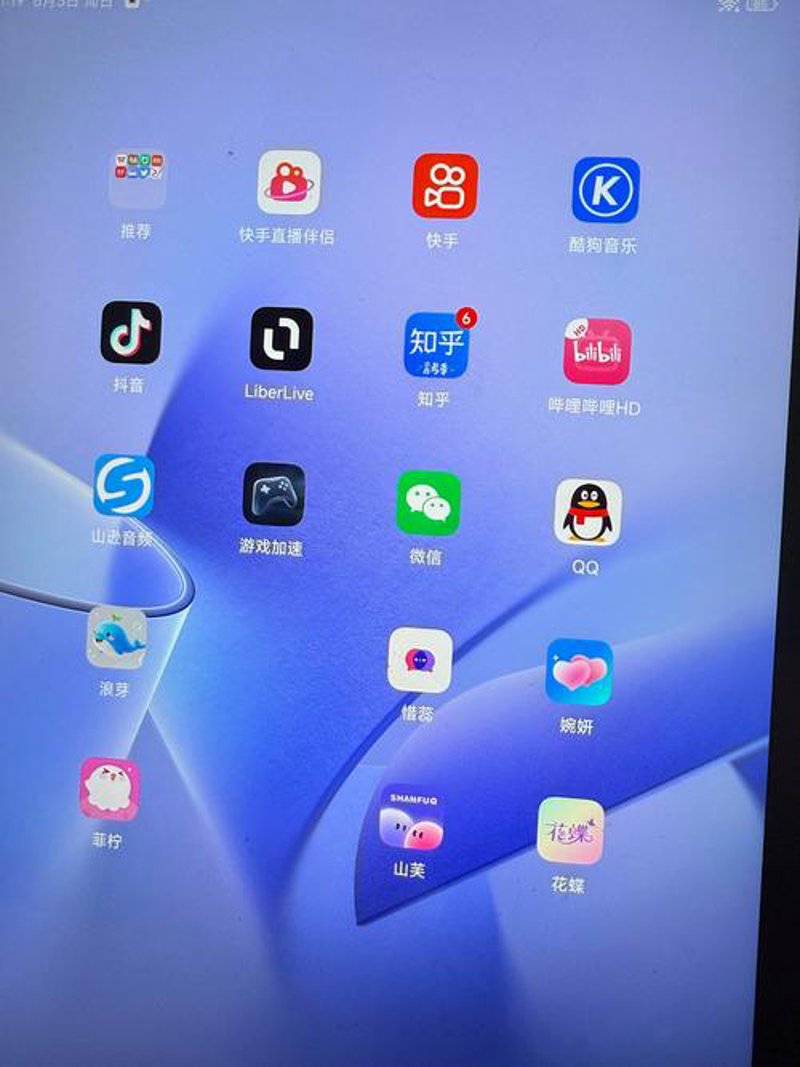 实时音视频APP：重塑沟通方式的利器