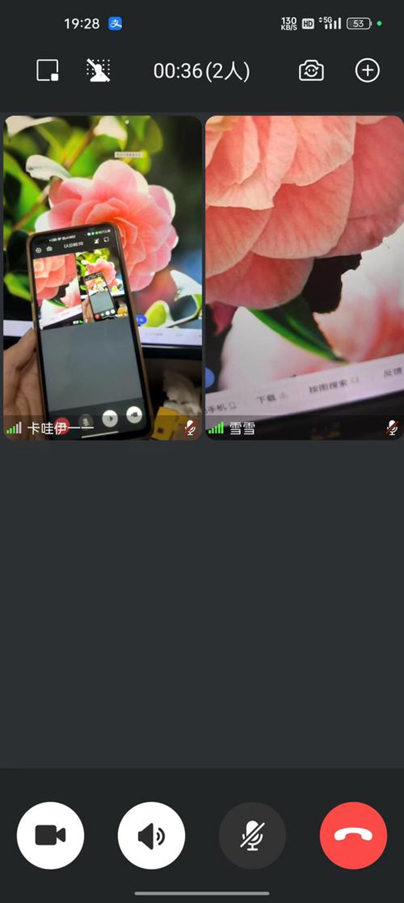 实时音视频APP：开启沉浸式沟通新时代
