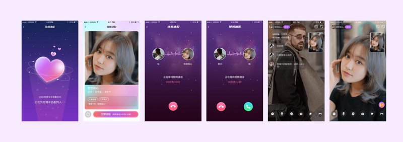 实时音视频APP：让沟通不再等待